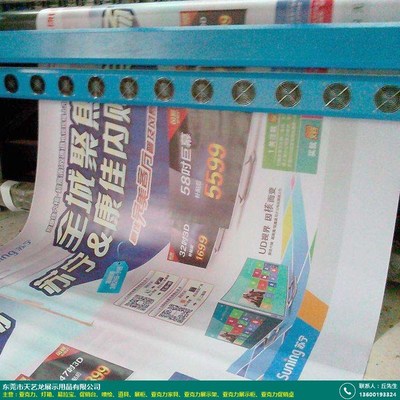 深圳喷绘_天艺龙展示用品_产品哪个好做_工厂直招