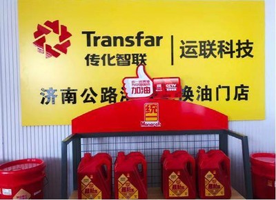 一石化牵手传化 开拓物流新蓝海