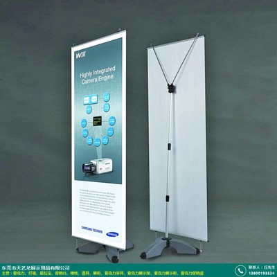 X展架订做_天艺龙展示用品_酒水_苹果_桌面_写真_铁质注水门型